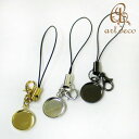 ストラップ 携帯 スマホ 円形 丸 1個/10個 アクセサリーパーツ ハンドメイド オリジナル 材料 卸 装飾 空枠 カラワク ミール皿 レジン 内径12mm ...