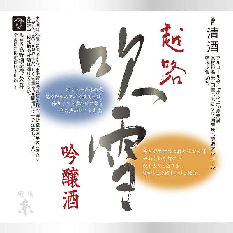 ハンカチ タオル 手拭い 越路吹雪 吟醸酒 日本酒 越後糸 高野酒造 メンズ レディース #eg324002 春 夏 ..