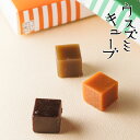 食品 グルメ スイーツ 和菓子 羊羹 ようかん 薄墨羊羹 うすずみようかん ウスズミキューブ 3箱セット クラシック 1/キャラメル 1/ショコラ 1 