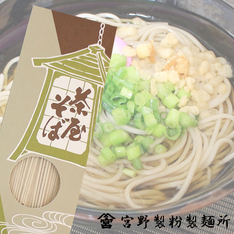 食品 グルメ 麺類 乾麺 蕎麦 そば 日本蕎麦 茶屋そば 1