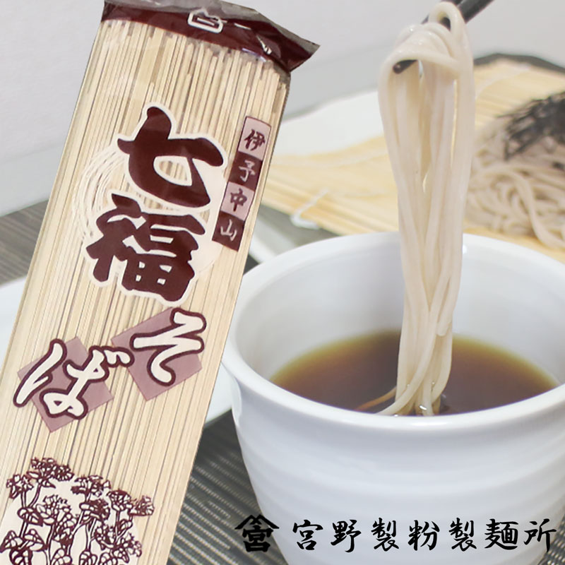 食品 グルメ 麺類 乾麺 蕎麦 そば 日本蕎麦 七福そば 1袋250g 国産 無添加