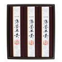 食品 グルメ スイーツ 和菓子 羊羹 ようかん 薄墨羊羹 うすずみようかん 小棹 3本入り 詰合せ セット 【送料無料】