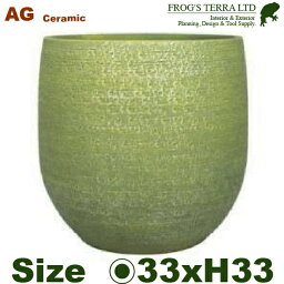 ポットラース グリーン 33(直径33cm×H33cm）（底穴なし）セラミック 最高級 プレゼントに最適