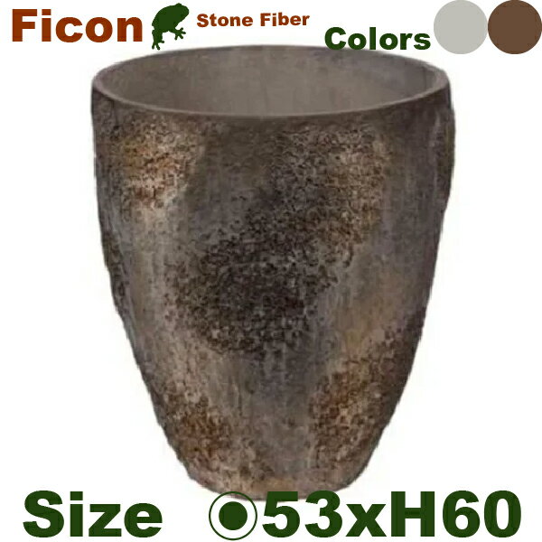 ベルント L（直径53cm×H60cm）穴あり 鉢 プランター