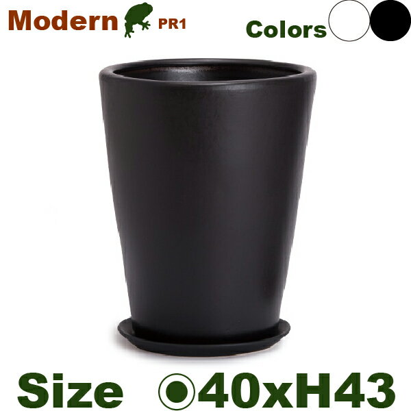 Rakuten - 【屋外対応】【法人宛】YT モダン PR1 受皿セット L WY-PR1W/K13P （直径40cm×H43cm）（底穴あり/受皿付）陶器製