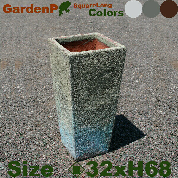 ガーデンプランター 角ロング 32（口32cm×H68cm）（底穴あり）（陶器製）（アビス Abyss プランター ポット）（観葉鉢 園芸 寄せ植え）