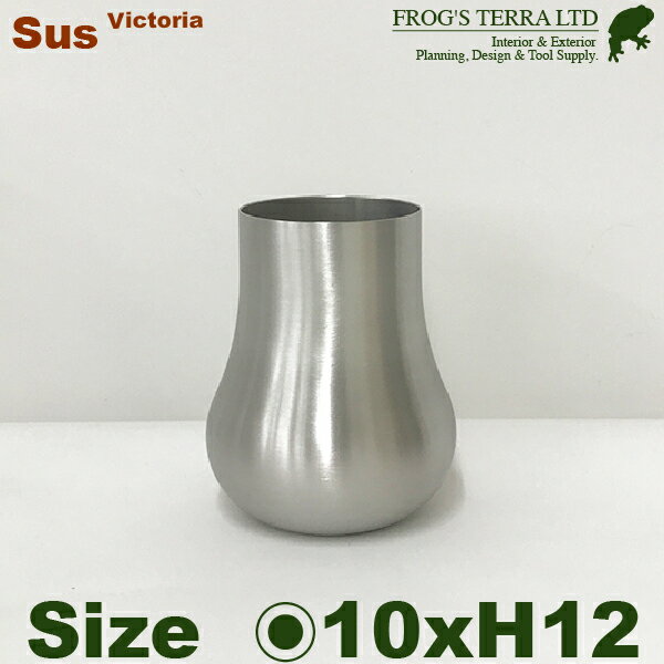 樂天商城 - 【法人/店舗宛】 ビクトリア S ステンレス花器（直径10cmxH12.5cm）（底穴なし） 鉢 ディスプレイ オフィス