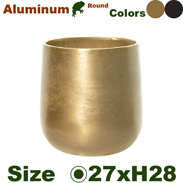 【法人宛限定商品】 AM7 ベース H28 アルミニウム花器（直径27cmxH28cm）（底穴なし） 鉢カバー ディス..