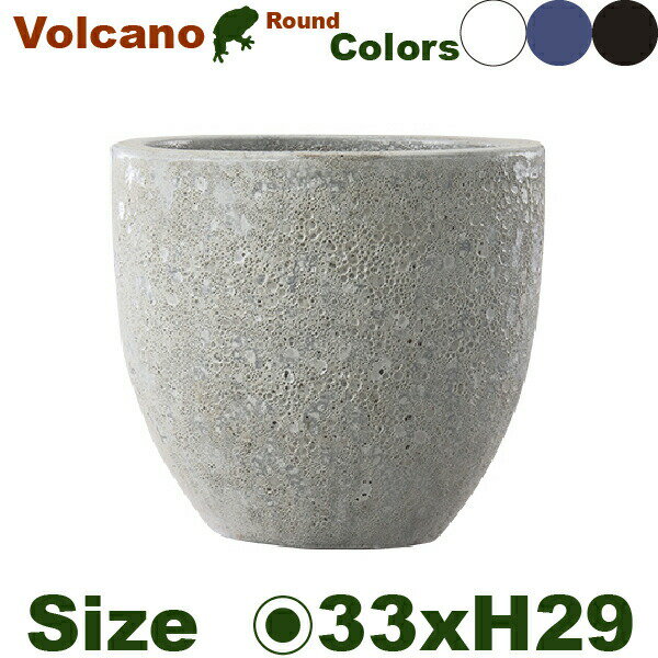 ボルカーノ ラウンド 33（直径33cm×H29cm）（底穴あり）（陶器製）（アビス Abyss プランター ポット）（観葉鉢 園芸 寄せ植え）