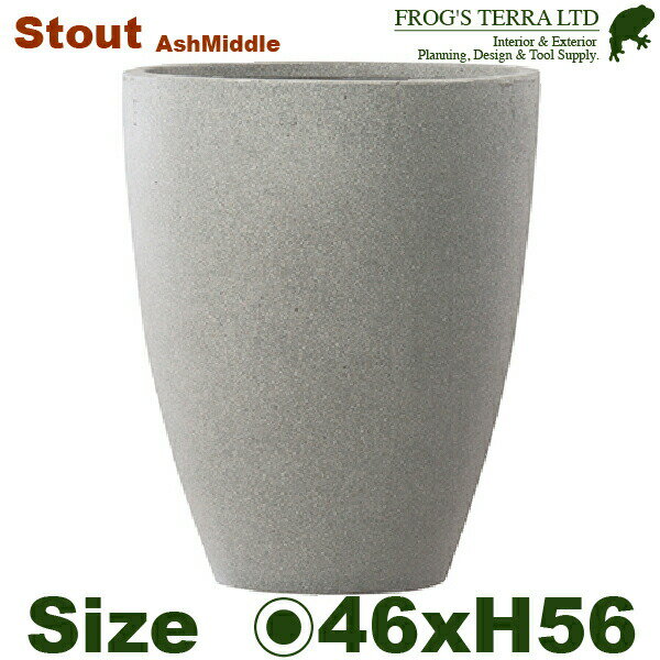 Stout スタウト アッシュミドル 46（直径46cm×H56cm）（底穴あり）（10号可）（セメントファイバー）（耐候性）