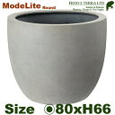 モードライト ラウンド 80(直径80cm×H66cm)(底穴あり)(FRP製)(マグナス MAGNUS)(鉢 園芸 ガーデニング 観葉)