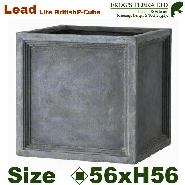 Lead Lite LL ブリティッシュ Pキューブ L （ロ56cm×H56cm）（ファイバーグラス/ファイバークレイ）（底穴あり/軽量プランター）