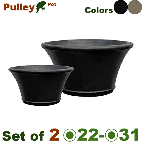 Rakuten - 【屋外対応】MM プーリー シャロー Pulley SMセット（S直径22cm×H12cm/M直径31cm×H17cm）（底穴あり）（陶器製）