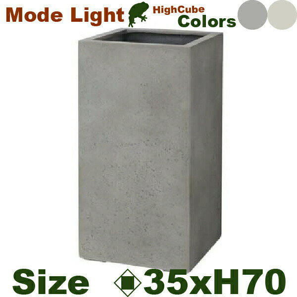 Rakuten - GP Mode Lite モードライト ハイキューブ 35（ロ35cm×H70cm）（底穴あり）（FRP製）（耐寒 耐候 軽量）（マグナス）