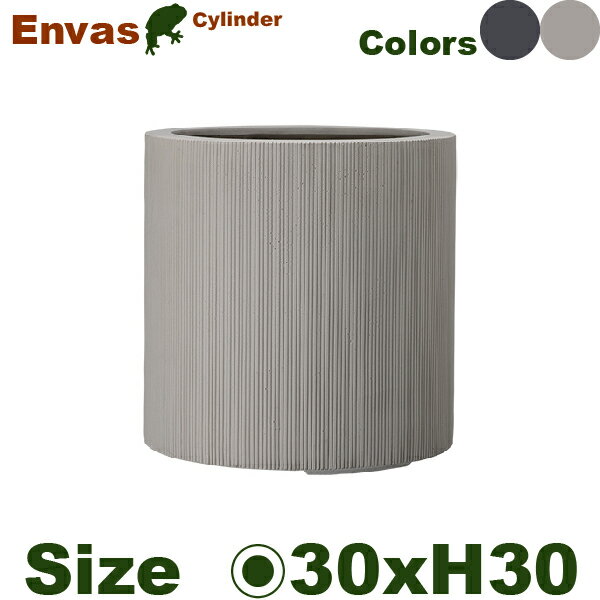 【屋外対応】GP Envas エンバス シリンダー 30 （直径30cm×H30cm）（底穴あり）（8...