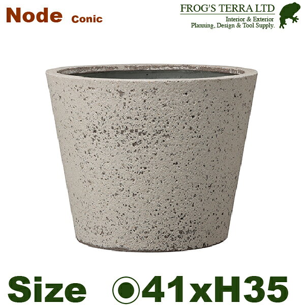 40828 - GP Node ノード コニック 41 （直径41cm×H35cm）（10号可）（底穴あり）（セメントファイバー）（耐候性）