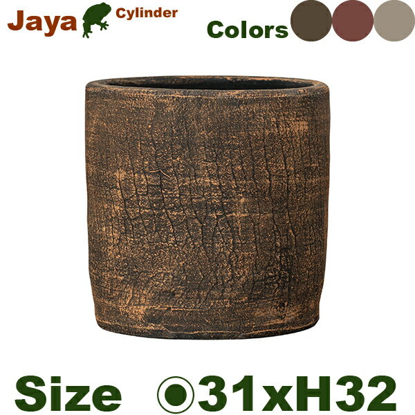Rakuten - 【屋外対応】GP ジャヤ シリンダー Jaya 32（直径31cm×H32cm）（底穴あり）8号対応（陶器製）