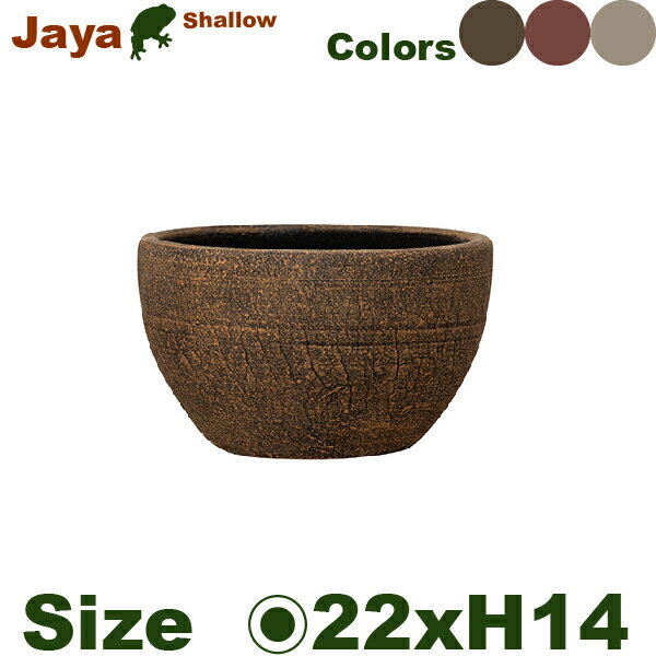 樂天商城 - 【屋外対応】GP ジャヤ シャロー Jaya 22（直径22cm×H14cm）（底穴あり）（陶器製）