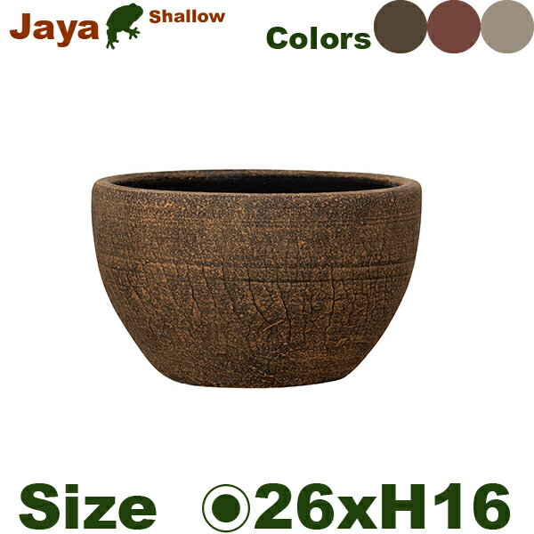 Rakuten - 【屋外対応】GP ジャヤ シャロー Jaya 26（直径26cm×H16cm）（底穴あり）（陶器製）