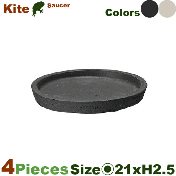 GP カイトソーサー 21同色同サイズ4個セット（直径21cm×H2.5cm）（陶器鉢/テラコッタ）（プランター/寄せ植え/ポット）