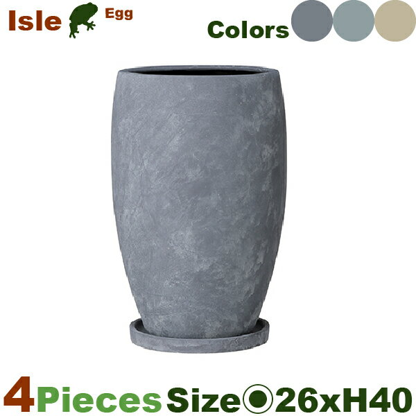 アイル トール Isle 25 同色同サイズ4個セット（直径26.5cm×H40cm）（底穴あり/受皿付）（陶器製 プランター ポット 観葉鉢 園芸 寄せ植え）