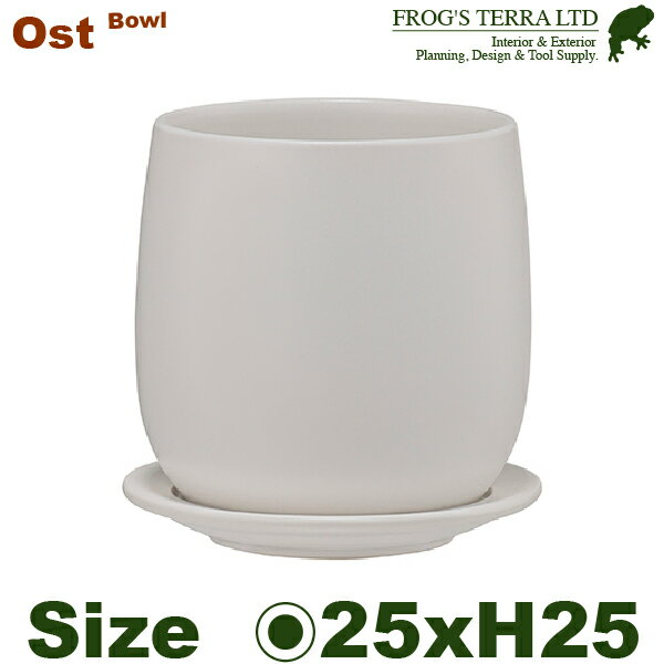 Rakuten - 【屋外対応】MM オスト Ost 25（直径25cm×H25.5cm）（底穴あり/受皿付）（陶器製 プランター ポット 観葉鉢 園芸 寄せ植え）