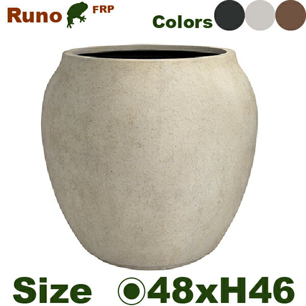 RUNO ルノ ジャー 48（直径48cm×H46cm）（底穴あり）（10号可）（FRP製）（耐寒 耐候 軽量）