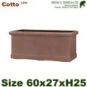 Cotto Lite CL タブプランター 長角プランター S(W60cm×D27cm×H25cm)(FRP/ファイバークレイ)(底穴あり/軽量プランター)