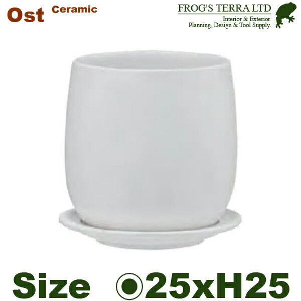 Rakuten - 【屋外対応】GP オスト ボール 25cm（直径25cm×H25.5cm）（底穴あり/受皿付）（陶器製 プランター ポット 観葉鉢 園芸 寄せ植え）