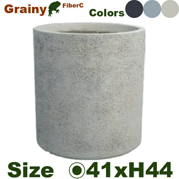 グレイニー シリンダー 40 GA-3240 BK//GY/WH（直径41cm×H44cm）（底穴あり）（セメントファイバー）（プランター/ポット/観葉鉢/鉢/ガーデニング）