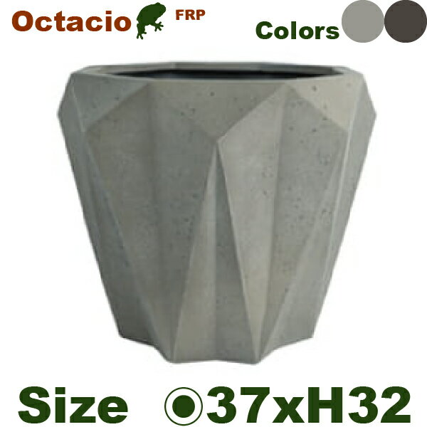 Rakuten - 【屋外対応】GP Octacio オクタジオ ハイコア 37（直径37cm×H32cm）（底穴あり）（8号可）（FRP製）（耐寒 耐候 軽量）