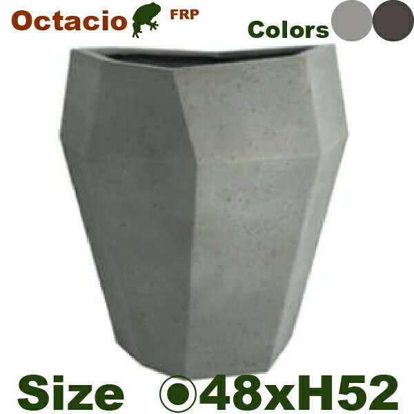 Octacio オクタジオ ミドル 47（直径48cm×H52cm）（底穴あり）（10号可）（FRP製）（耐寒 耐候 軽量）
