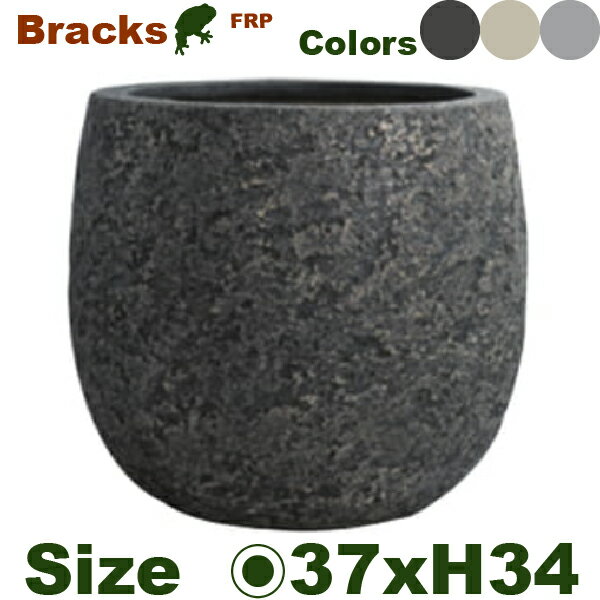 Rakuten - 【屋外対応】GP Bracks ブラックス バルーン 37（直径37cm×H34cm）（底穴あり）（8号可）（FRP製）（耐寒 耐候 軽量）