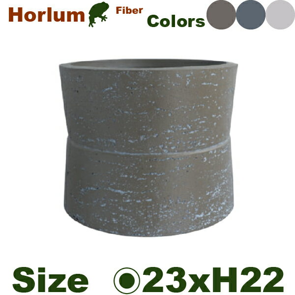 Horlum ホルム ナロー 23（直径23cm×H22cm）（底穴あり）（6号可）（ファイバークレイ製）（耐候 軽量）（寒冷地非推奨）