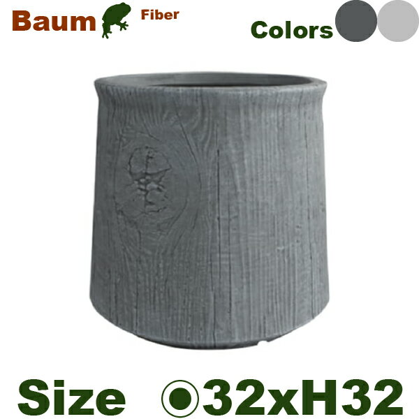 Rakuten - 【屋外対応】GP Baum バウム ラウンド 30（直径32cm×H32cm）（底穴あり）（8号可）（Fクレイ）（耐候 軽量）（寒冷地非推奨）
