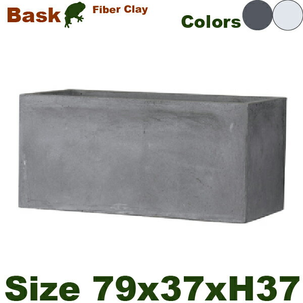 【屋外対応】GP Bask バスク プランター L 80（W79cm×D37.5cm×H37.5cm）（底穴あり...