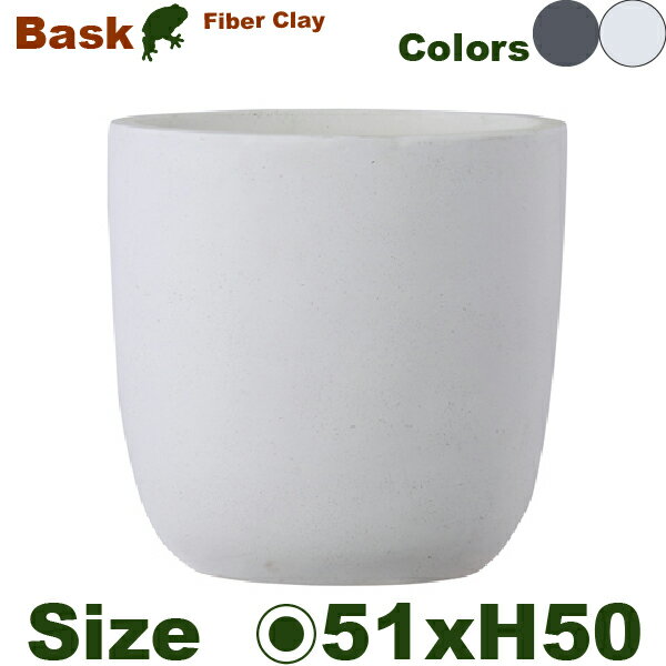 Bask バスク ラウンド 51（直径51cm×H50cm）（底穴あり）（ファイバークレイ製）（耐候）（寒冷地非推奨）