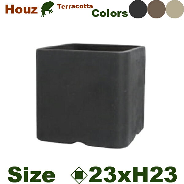 Houz ハウズ スクエア 23（口23cm×H23cm）（底穴あり）（6号可）（素焼製）