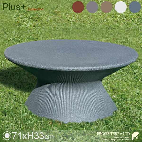 Plastic - MB 【送料別途見積】フェード コーヒーテーブル EP-6460 （直径71cm×H33cm）（ポリファニチュア/Plus+/屋内/屋外）（ ガーデン家具/ポリエチレン樹脂）
