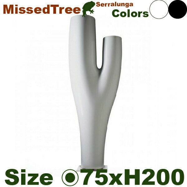 Missed Tree ミスト ツリー 2 (直径75cm×H200cm）プランター ポット 軽量 高耐久 商業施設 Serralunga セラルンガ