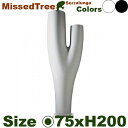 Missed Tree ミスト ツリー 2 (直径75cm×H200cm）プランター ポット 軽量 高耐久 商業施設 Serralunga セラルンガ