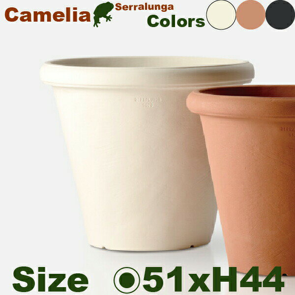 Camelia カメリア 51 PSE695(直径51cm×H44cm）プランター ポット 軽量 高耐久 商業施設 Serralunga セ..