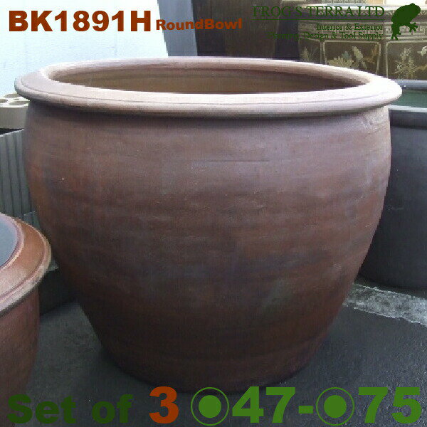 睡莲花盆 - 茶ラウンドボウル鉢 BK1891H 3サイズセット（L直径75cm×H55cm M直径60cm×H40cm S直径47cm×H35cm）（穴なし/あり 和風 睡蓮 こげ茶 アジアン）