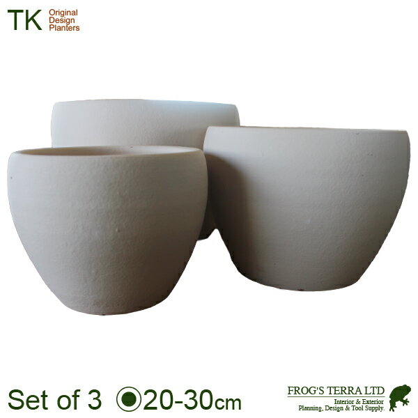 【屋外対応】KM プレーンボウル 白土焼付 SMLセット（S:直径20cm×H15cm/M:直径25cm×H18cm/L:直径30cm×H20cm）（底穴あり）（素焼製）（プランター/ポット）