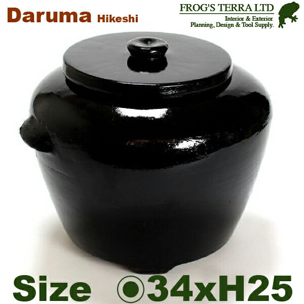 ダルマ火消し 黒 大 MH002L（直径34cm×H25cm）（炭/消火/スビツ）