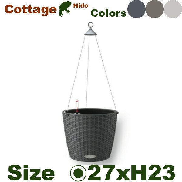 Rakuten - 【屋外対応】MB Cottage Nido コテージ ニド(直径27cm×H23cm）底面潅水 PP プランター ポット Lechuza レチューザ 商業施設