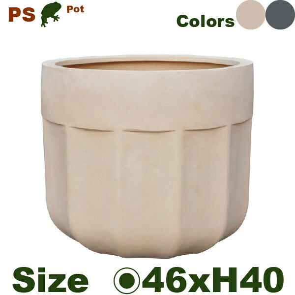 ファイバーストーン プランター PS004-45 ファイバークレイ（直径46cm×H40cm）（尺鉢対応）（底穴あり）ポリストーンファイバー