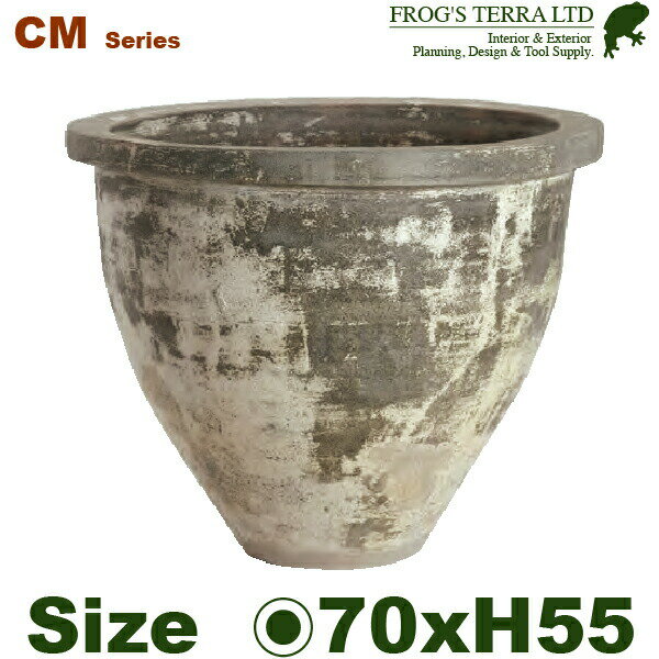 Big Pot・CM08B（直径70cm×H55cm）（底穴なし）（陶器製）（大型プランター アンティーク 商業施設）