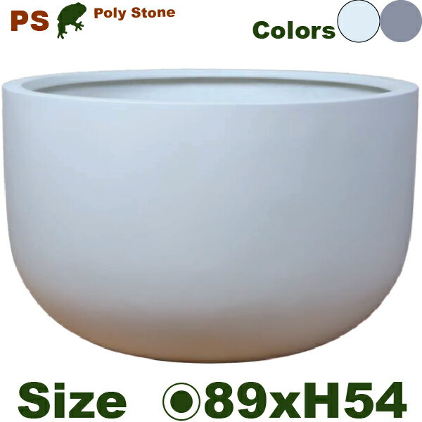 ポリストーン ローラウンド PS07-90 ファイバークレイ（直径89cm×H54cm）（尺鉢対応）（底穴あり）ポリストーンファイバー