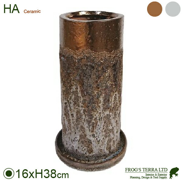 【屋外対応】HA シリンダー深（直径16cm×H38cm）（底穴あり/受皿付）（陶器製）（...